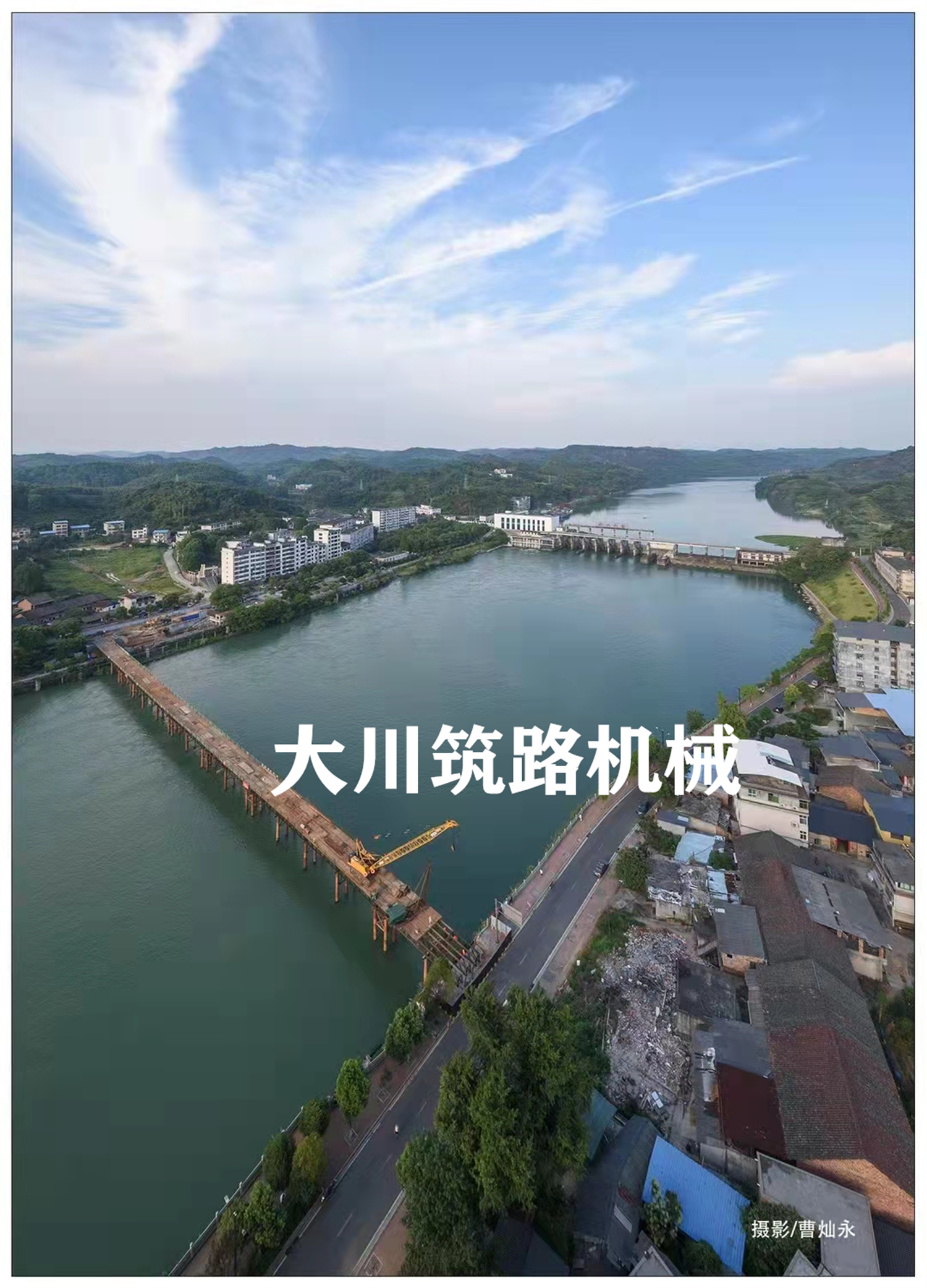 郴州大川筑路機(jī)械有限公司,湖南筑養(yǎng)路工程機(jī)械生產(chǎn)銷售,湖南筑養(yǎng)路工程鋼橋生產(chǎn)銷售 郴州大川筑路機(jī)械有限公司,湖南筑養(yǎng)路工程機(jī)械生產(chǎn)銷售,湖南筑養(yǎng)路工程鋼橋生產(chǎn)銷售