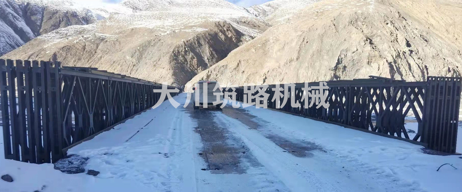 郴州大川筑路機(jī)械有限公司,湖南筑養(yǎng)路工程機(jī)械生產(chǎn)銷售,湖南筑養(yǎng)路工程鋼橋生產(chǎn)銷售 郴州大川筑路機(jī)械有限公司,湖南筑養(yǎng)路工程機(jī)械生產(chǎn)銷售,湖南筑養(yǎng)路工程鋼橋生產(chǎn)銷售