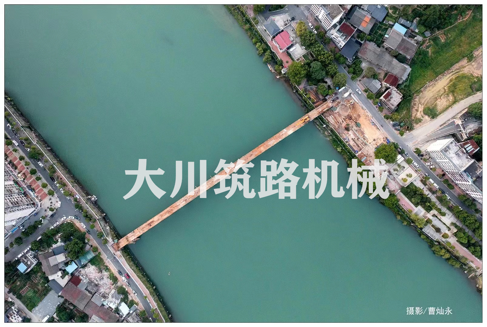 郴州大川筑路機械有限公司,湖南筑養(yǎng)路工程機械生產銷售,湖南筑養(yǎng)路工程鋼橋生產銷售 郴州大川筑路機械有限公司,湖南筑養(yǎng)路工程機械生產銷售,湖南筑養(yǎng)路工程鋼橋生產銷售