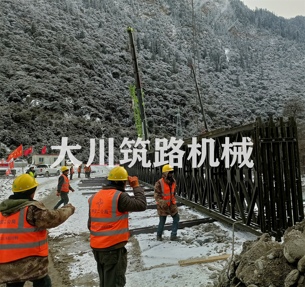 郴州大川筑路機械有限公司,湖南筑養(yǎng)路工程機械生產(chǎn)銷售,湖南筑養(yǎng)路工程鋼橋生產(chǎn)銷售 郴州大川筑路機械有限公司,湖南筑養(yǎng)路工程機械生產(chǎn)銷售,湖南筑養(yǎng)路工程鋼橋生產(chǎn)銷售